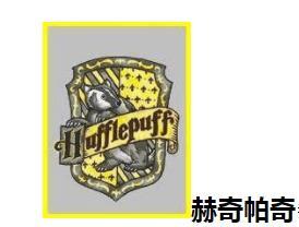 哈利波特中四个学院分别代表着什么,院徽是什么