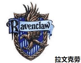 哈利波特中四个学院分别代表着什么,院徽是什么